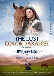 The Lost Color Paradise movie poster