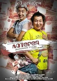 Lottery- I'm Sorry movie poster