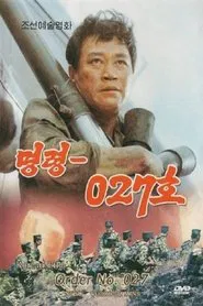 Order No. 027 movie poster