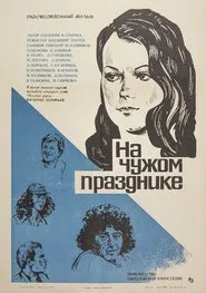 At Another People's Holiday movie poster