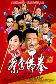Choy Lee Fut Kung Fu movie poster