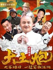 Crazy Director movie poster