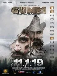 Gumm: In the Middle of Nowhere movie poster