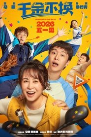 Running in the Rain movie poster