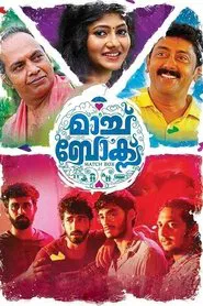 Match Box movie poster