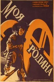 My Motherland movie poster