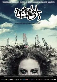 Poster do filme Forecast