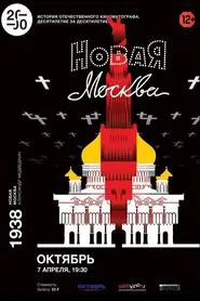 The New Moscow movie poster