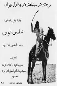 Shahin Toos movie poster