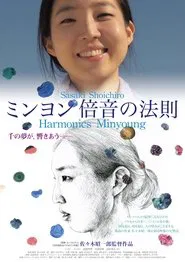 Poster do filme Harmonics Minyoung