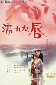 Poster do filme Wet Lips