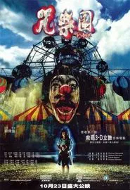The Park movie poster