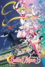 Sailor Moon SuperS: The Movie: Black Dream Hole movie poster