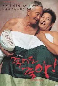 Too Young to Die movie poster