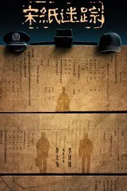 The Lost Scrolls tv show poster