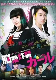 Brain Fluid Explosion Girl movie poster