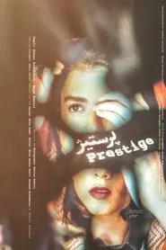 Prestige movie poster