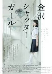 Kanazawa Shutter Girl movie poster