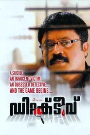 Poster do filme Detective
