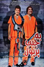 Poster do filme A pocket Full of Money