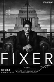 Poster da série Fixer