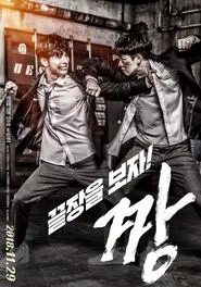 Poster do filme Bully