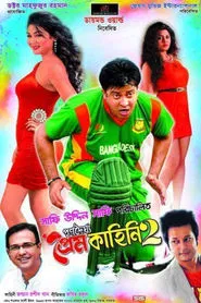 Poster do filme Purnodoirgho Prem Kahini 2