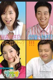 Sweet Buns tv show poster