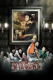 Vow of Death movie poster