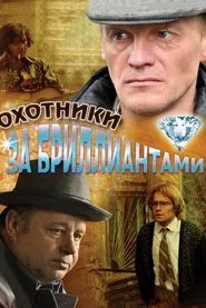 Diamond Hunters tv show poster