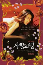 Love Disease movie poster