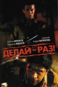 Poster do filme Do It - One!