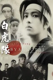 Poster da série Byakkotai