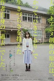Until I, Who Was Unable To Go To School, Wrote "anohana" and "The Anthem of the Heart" movie poster