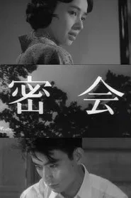 A Secret Rendezvous movie poster