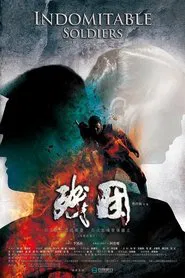 Indomitable Soldiers movie poster