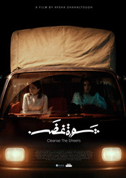 CLEANSE THE STREETS movie poster