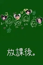 After School tv show poster