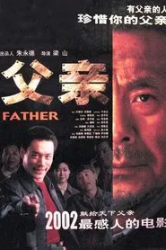 Poster do filme 父亲