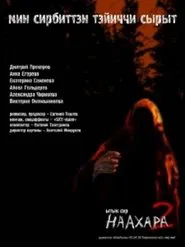 Poster do filme Naakhara 2