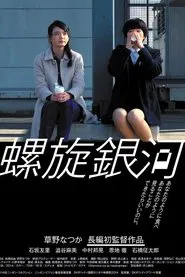 Antonym movie poster