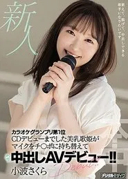 A Fresh Face This Songstress With Beautiful Tits Won The Karaoke Grand Prix And Even Made Her CD Debut, And Now She’s Switched Her Microphone For Cocks And Is Making Her Creampie Adult Video Debut!! Sakura Konami movie poster