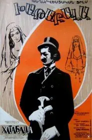 Khatabala movie poster