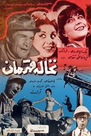 The Spoiled Hero movie poster