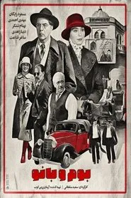Boom Va banoo tv show poster