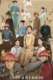 Poster do filme Royal Kitchen in Qing Dynasty