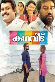 Poster do filme Kadhaveedu
