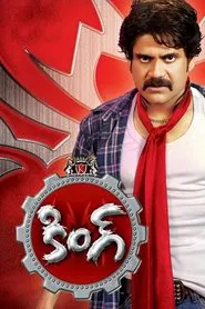 King movie poster