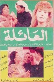 The Family tv show poster