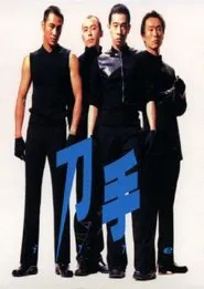 Killer movie poster